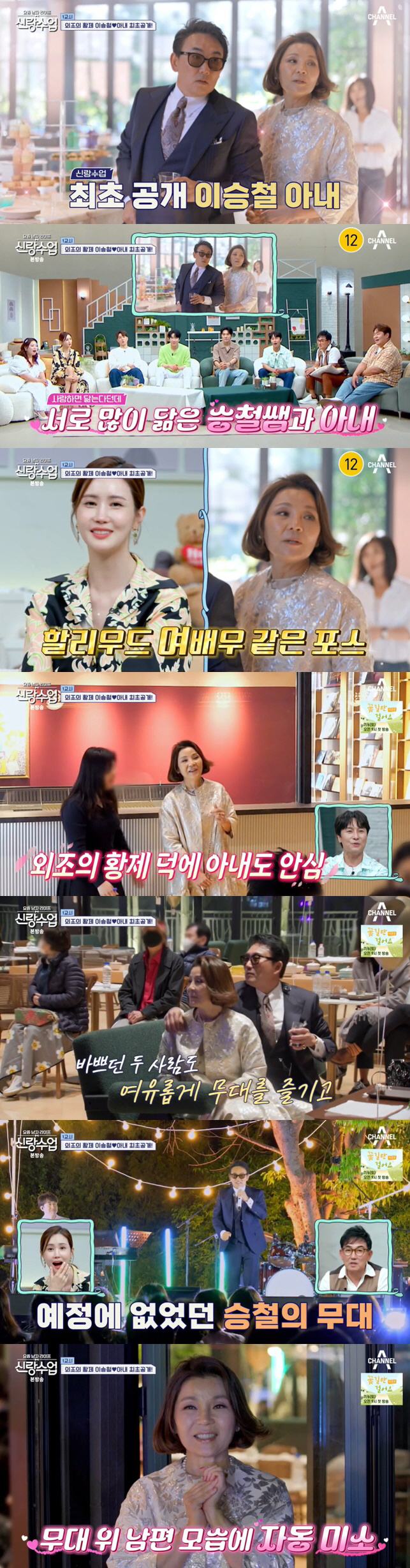 Lee Seung-chul, ♥ First wife to be revealed 'You look like a Hollywood actor, you have a force' '('Girlang Class')