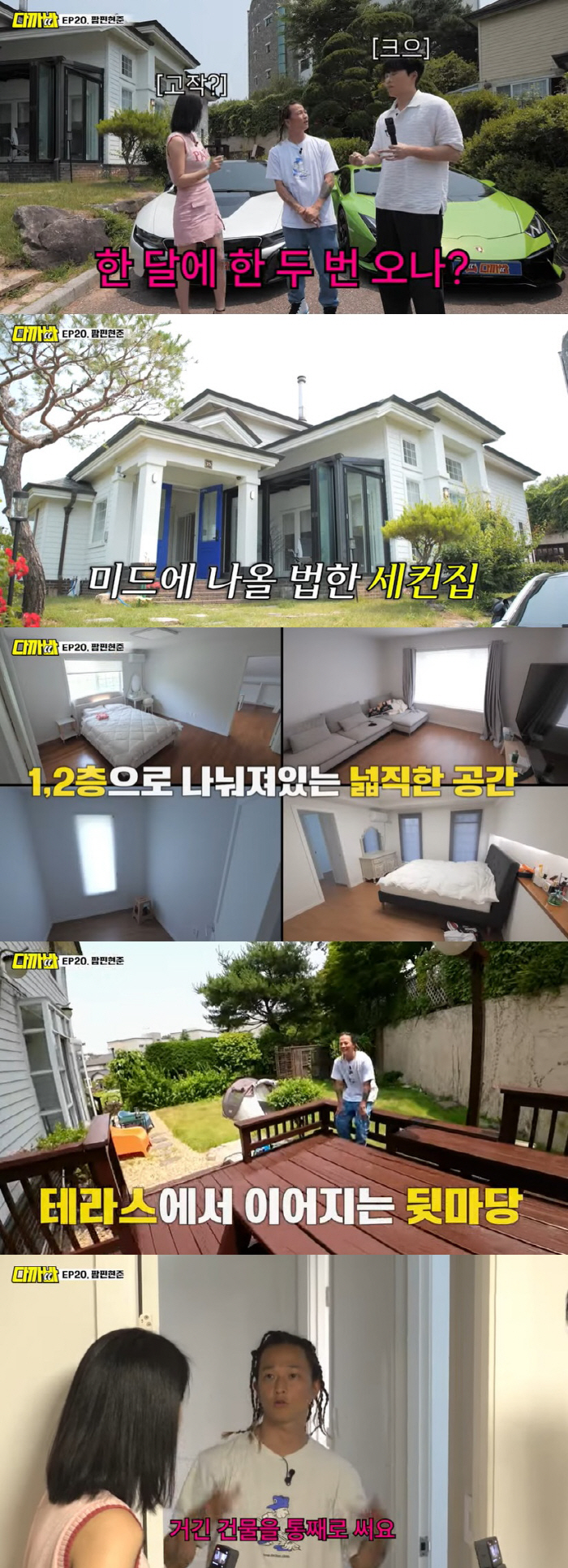 Poppin Hyun-jun unveils 160 pyeong second house 'Interior alone worth billions, screen golf at home '