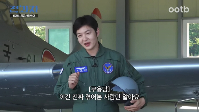 Air Force Academy 'Re-admission'Han Chang-seop'HAN experienced a mock drill for 'Gravity 5X' (Former)