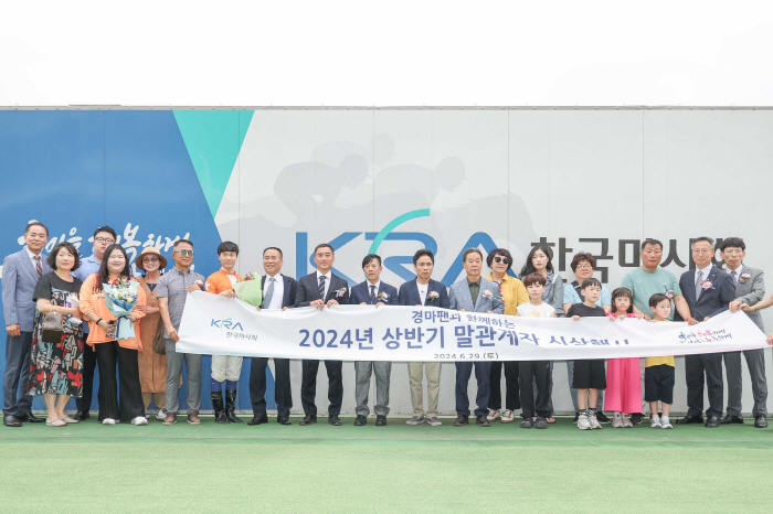  Held an award ceremony for horse officials in Seoul in the first half of 2024 with horse racing fans