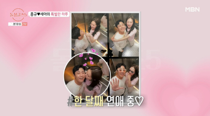 'In a relationship for a month' Choi Jong-gyu ♥ Son Se-ah and Shim Kyu-duk ♥ Park Hye-kyung, 2 couples born ('Dol Singles 5') 