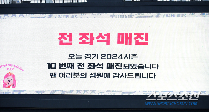 It's crazy! Even if Gocheok opens... At least 6 million people in the last game ever. It's not a dream of 10 million viewers