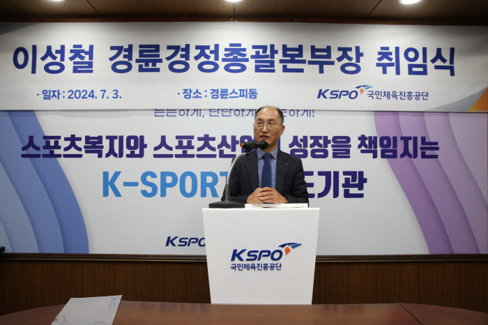 ExerciseCorrection Lee Sung-chul, the new head of the Economic and Commercial Affairs Division, was inaugurated