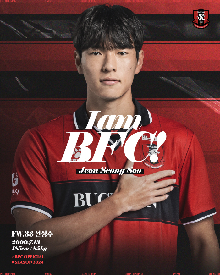  Bucheon Recruitment of Striker Jeon Sung-soo 'Hexagonal Prospects'