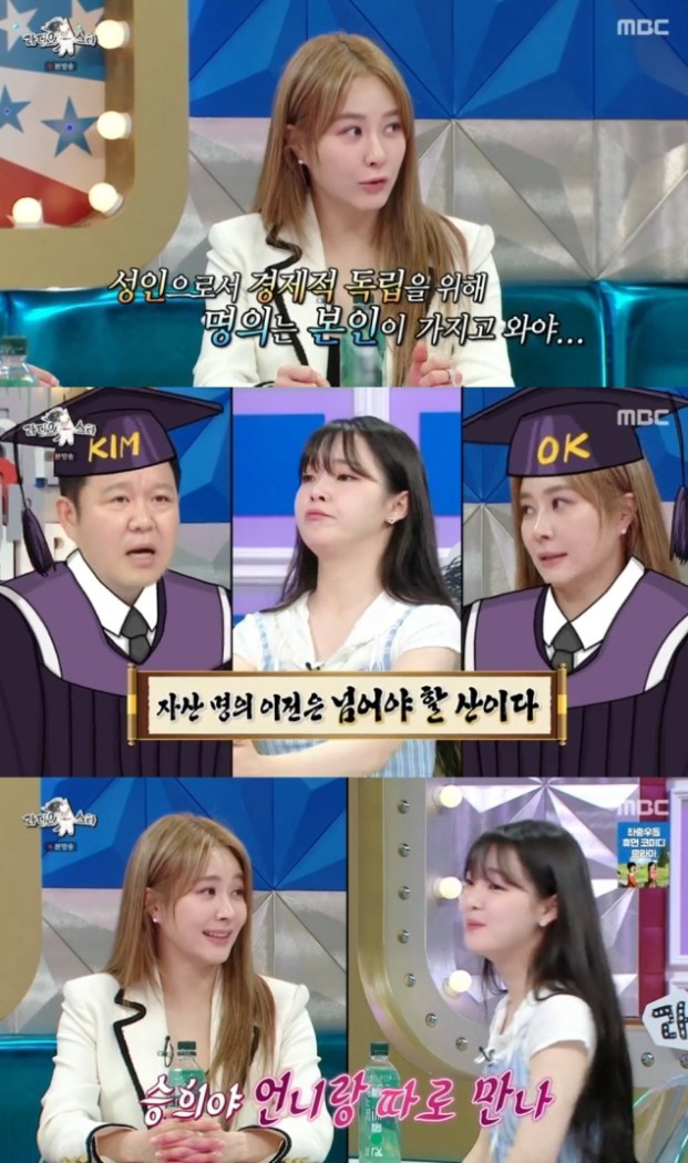 Ok Joo-hyun gives realistic advice to Seung-hee who supports her family 'You have to manage your bank account directly.'  