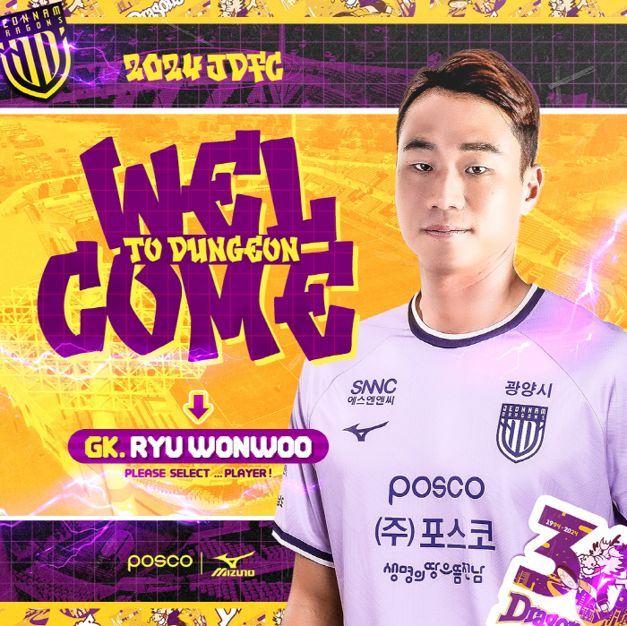 Ryu Won-woo, who returned to Gwangyang, Jeonnam strengthens the goal by recruiting veteran GK