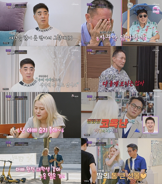  'Kim Sumi-ja'Jung Myung-ho''It was a pity that there was no family affair since childhood'('Dadna')