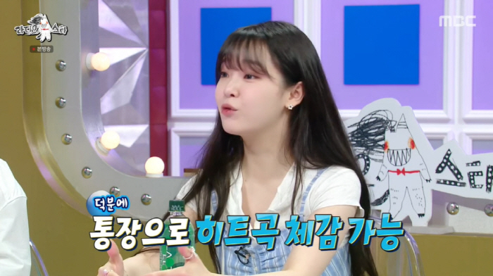  OH MY GIRL Seunghee 'I'm supporting my family. I bought you a house and land.'Kim Gu-ra is also moved by tears' ('Ras')