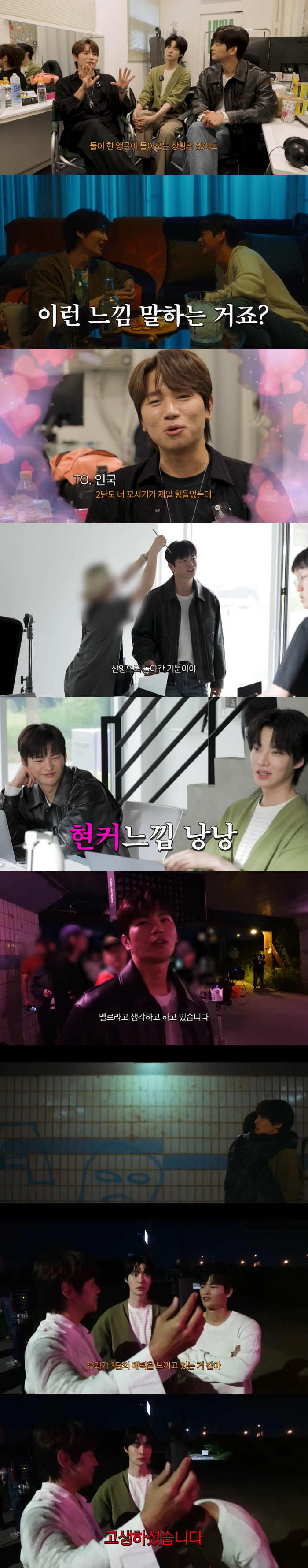 'Seo In-guk ♥ Ahn Jae-hyun, it feels like he's caught in a secret relationship'...'World Gay' MV 3rd episode will come out. (Roundup)