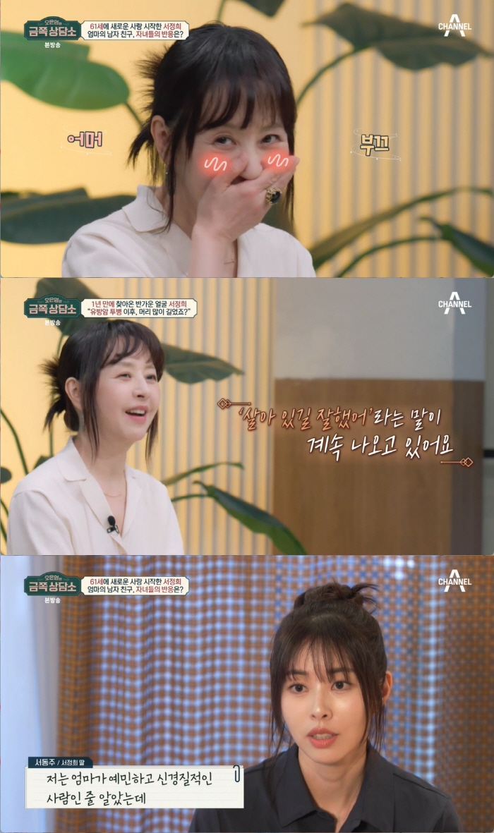 Seo Jung-hee, ♥ Kim Tae-hyun 'Re-wedding proposal' Accepted'I want to love the rest of my life'('Counseling Center')