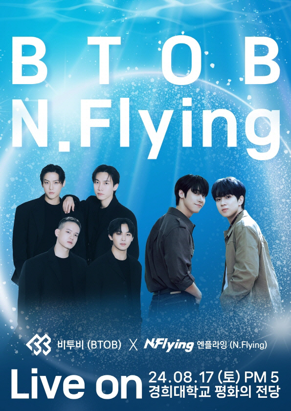 'Are You Ready To Rip Your Eardrums' BTOB-N.Flying Holds Joint Concert in August