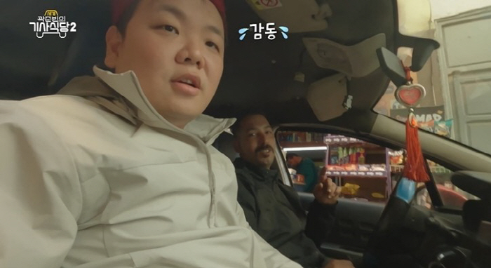 BTS is very popular..Kwak Tube Met a Taxi Driver in Tunisia 'Army' ('Kak Driver 2')