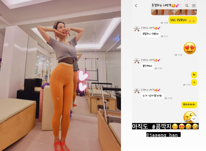 Jang Young-ran's 4kg loss effect is amazing...Showing off your slim body ♥'I'm nervous'