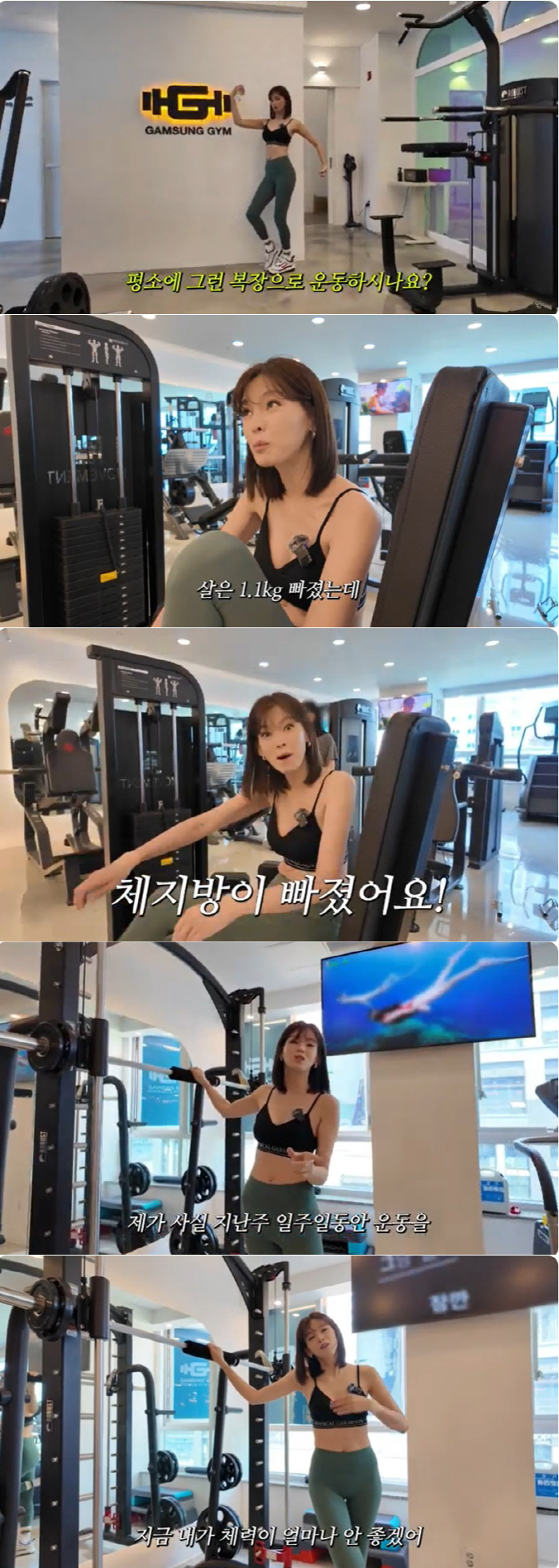 Jeong Ga-eun '170cm' Brags 52.9kg Weight'Working out for the prime of her return'