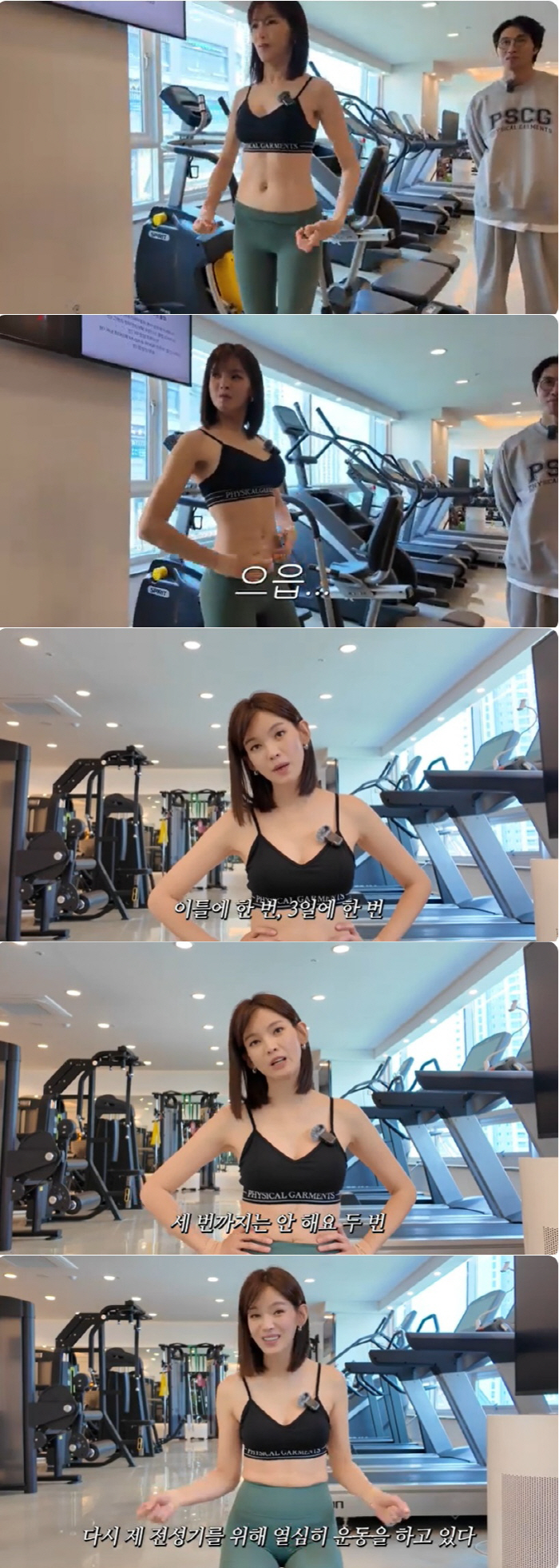 Jeong Ga-eun '170cm' Brags 52.9kg Weight'Working out for the prime of her return'