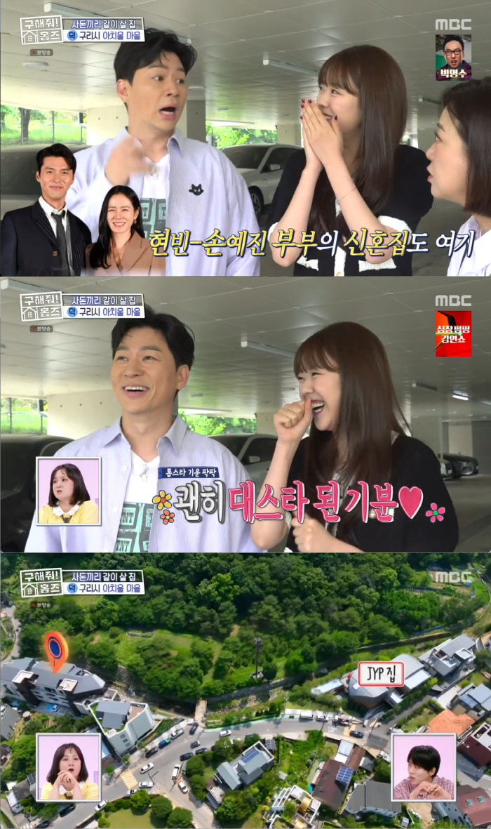 JYP House Reveals From afar → Son Ye-jin ♥ Hyun Bin's Newlywed House is located 'Achiul Village'('Save me Homes')