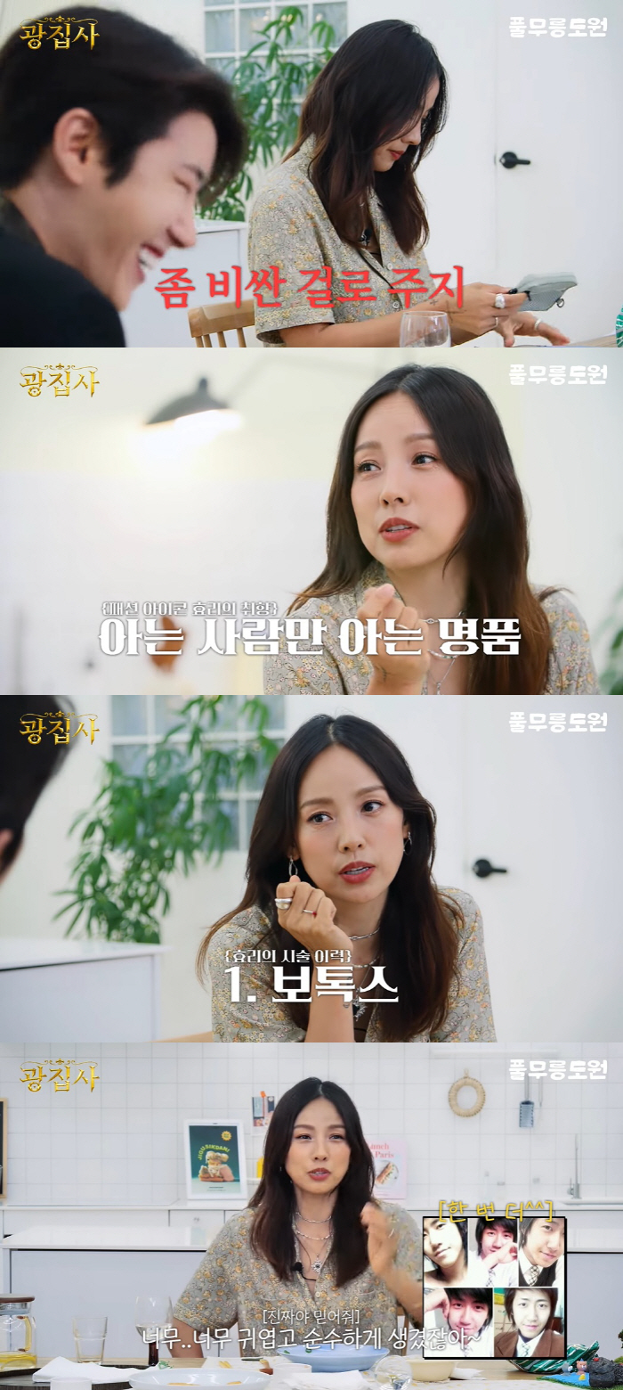 Lee Hyo-ri 'If you liked the idol's face, you wouldn't marry Lee Sang-soon♥. Pursuing natural beauty' ('Gwangjipsa')