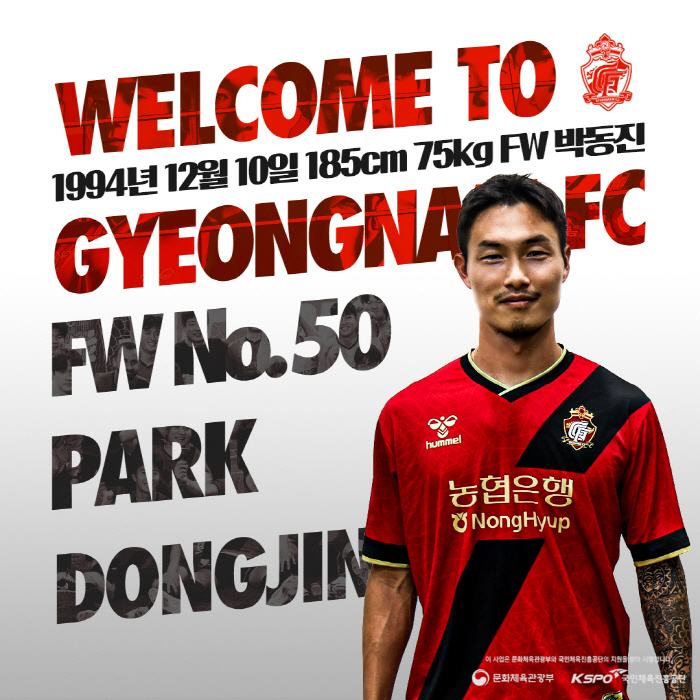  Gyeongnam FC Recruit Striker Dongjin Park on loan 'Expect to strengthen its offensive power'