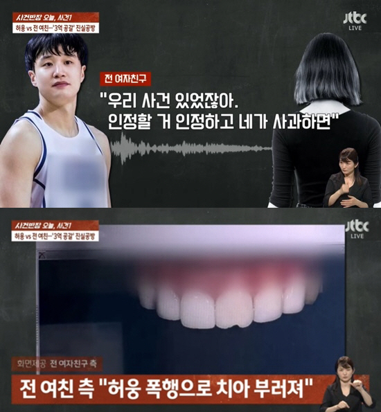  Huh-woong 'I suspect my second pregnancy'Tear vs. my girlfriend 'I was assaulted, broke her teeth'Truth Game, I'll enter the room