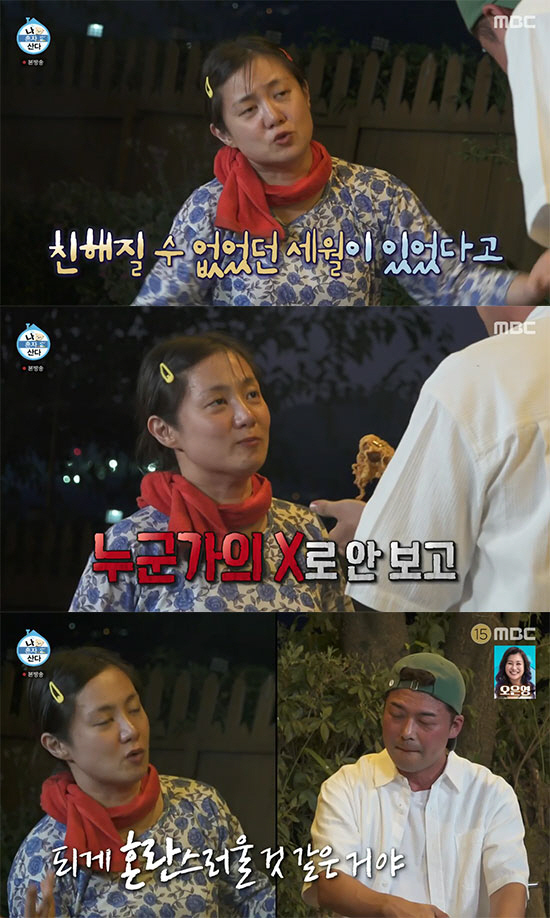 Drunken Truth Park Narae 'I thought it was not loyal to my best friend's X Jeon Hyun-moo' ('I'm mixed up') 