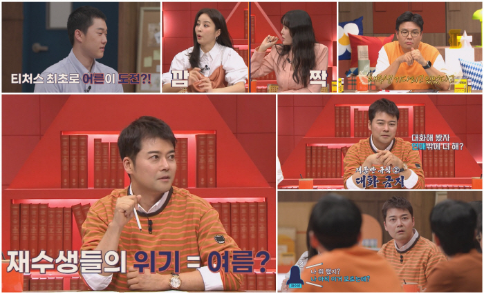 Jeon Hyun-moo 'I'm not guilty, but I feel insignificant about myself'