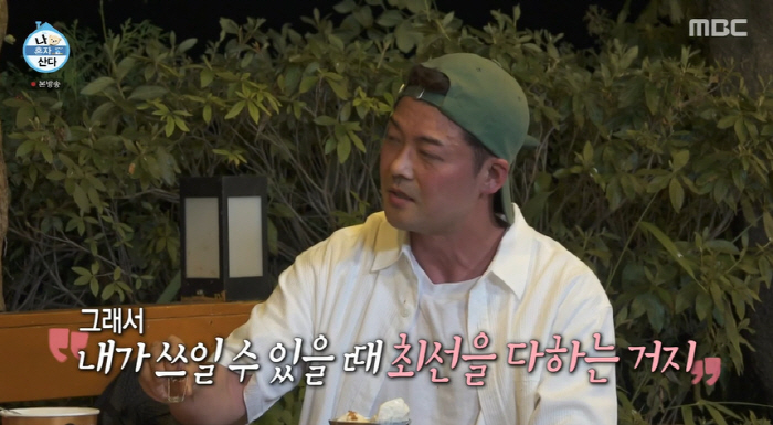 Jeon Hyun-moo, is there a reason why you're so busy because of debt? 'Feeling anxious' Confession ('I'm confused') 