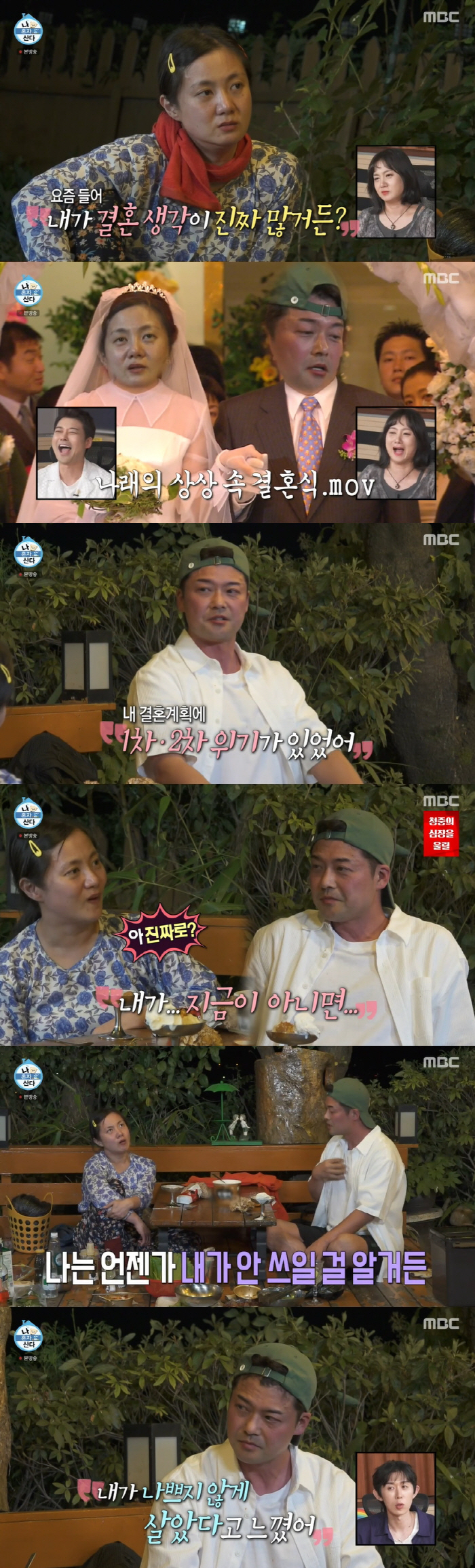 Jeon Hyun-moo, is there a reason why you're so busy because of debt? 'Feeling anxious' Confession ('I'm confused') 