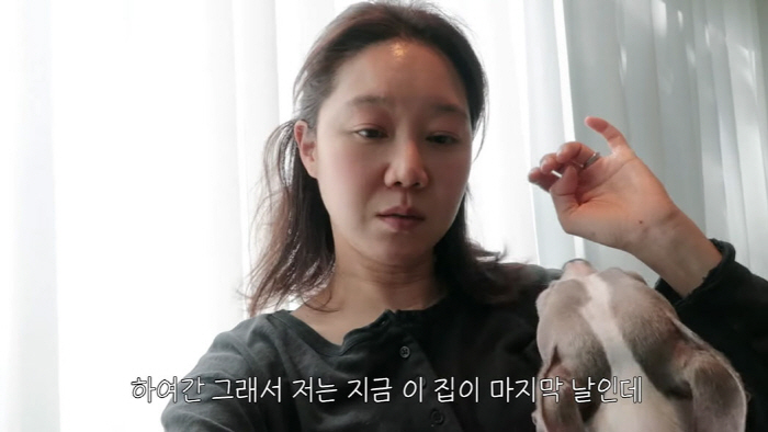 'Kevin-Oh ♥' Gong Hyo-jin, moving for two days...11 people (Kong Hyo-jin for the time being) 