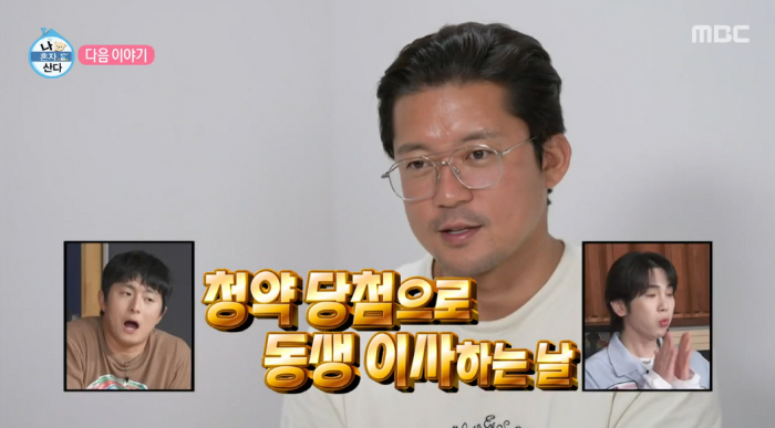 Kim Dae-ho reveals his younger brother 'I won an apartment application. I'm here to help you move.' ('I'm confused')