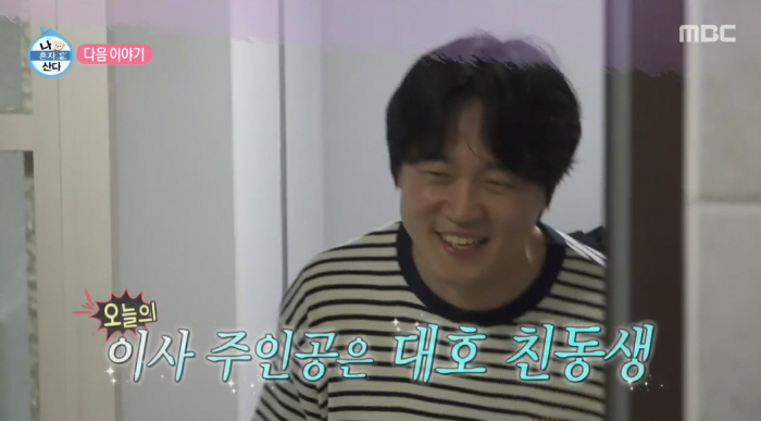 Kim Dae-ho reveals his younger brother 'I won an apartment application. I'm here to help you move.' ('I'm confused')