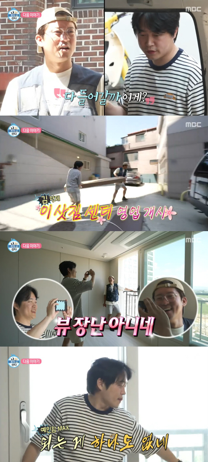 Kim Dae-ho reveals his younger brother 'I won an apartment application. I'm here to help you move.' ('I'm confused')