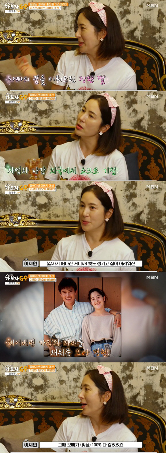 Lee Byung-hun's mother, 'Daughter-in-law' Lee Min-jung's praise''Well done and impeachable''Let's go'