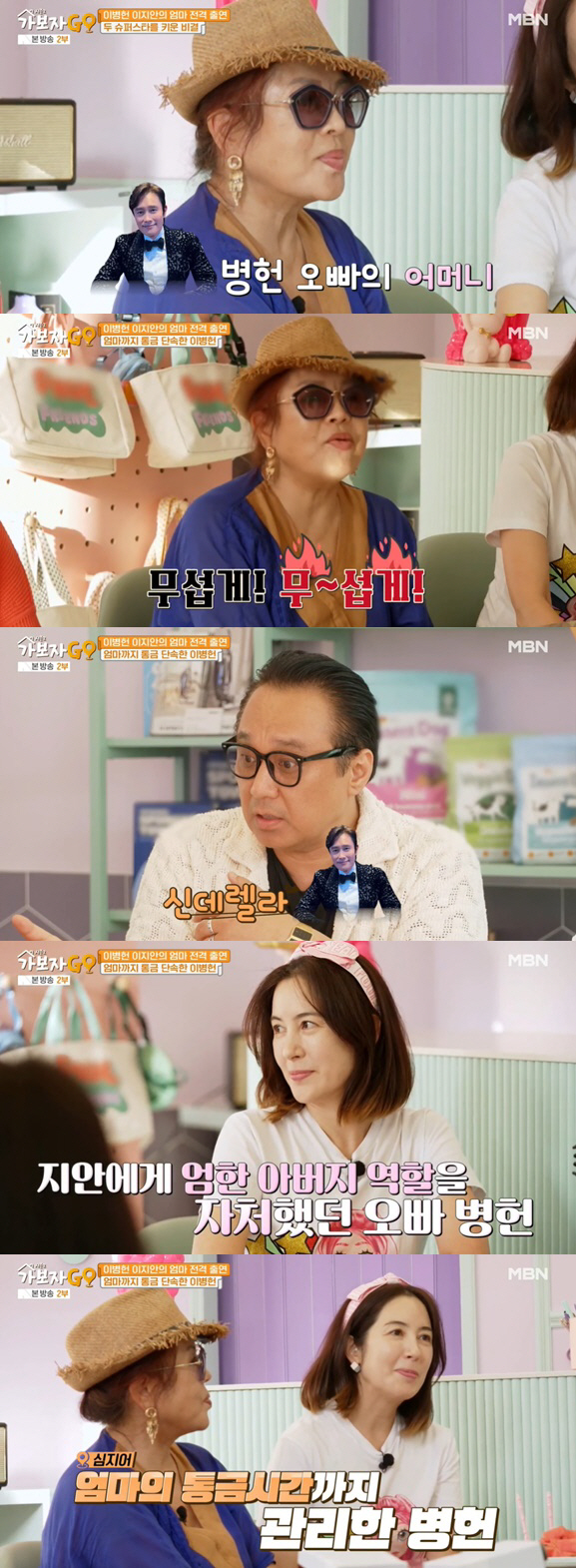 Lee Byung-hun's mother, 'Daughter-in-law' Lee Min-jung's praise''Well done and impeachable''Let's go'