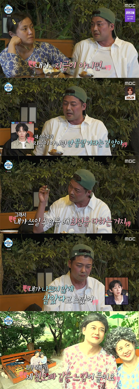 'Now or Never' Jeon Hyun-moo,'Dondog, Debtor' Explaining the Rumor of a Broadcasting Company ('Nahonsan') 