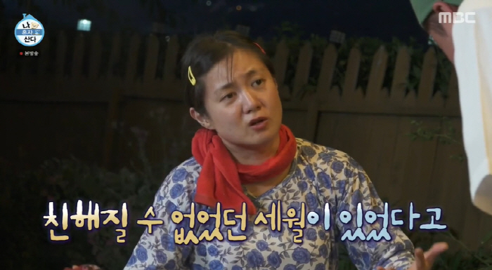 Park Na-rae 'There were years when I couldn't get close to Jeon Hyun-moo' What's in my mind after 8 years? ('I'm alone') 