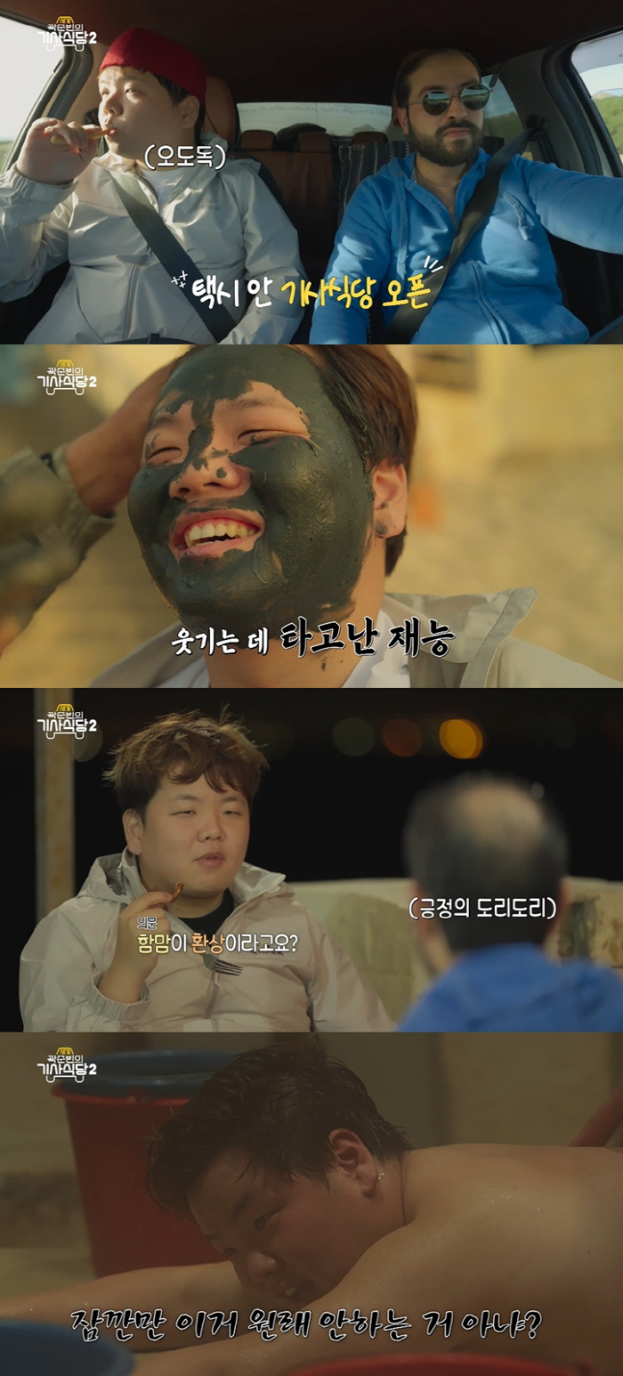 Unexpected situation! Kwak Jun-bin meets a wild boar during a trip to Tunisia 'Isn't it dangerous? It's coming here' (Kwak Knight 2)