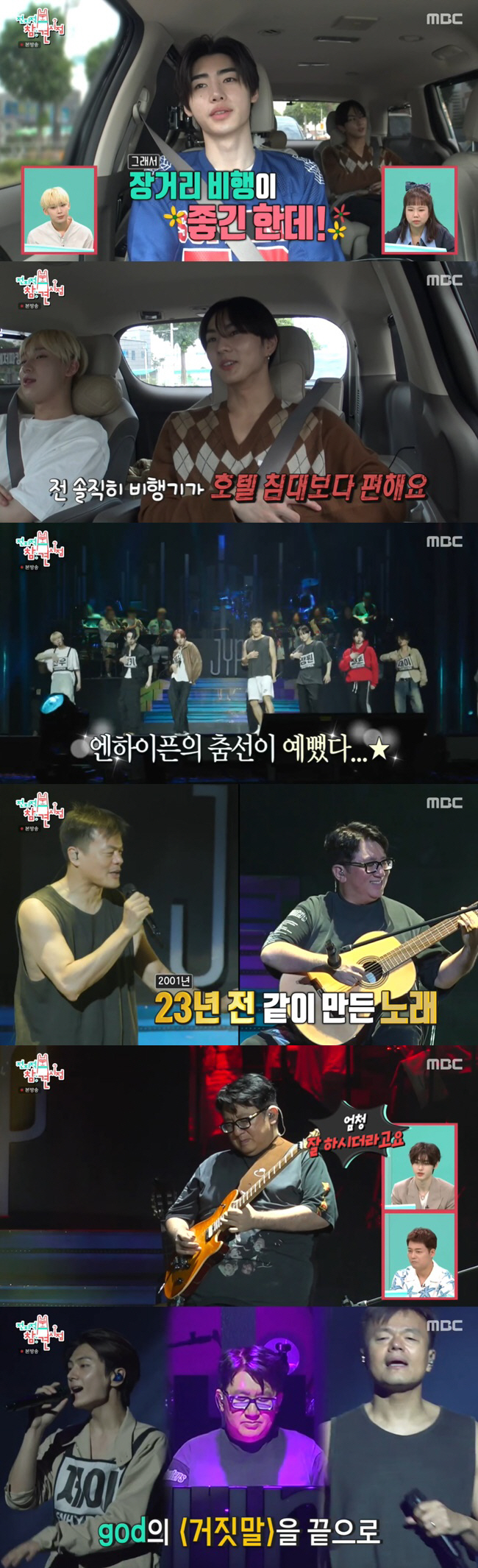 Bang Si-hyuk plays guitar for the first time in 35 years at Weverse Concert 'My heart is going to explode'('Omniscient Interfere ')