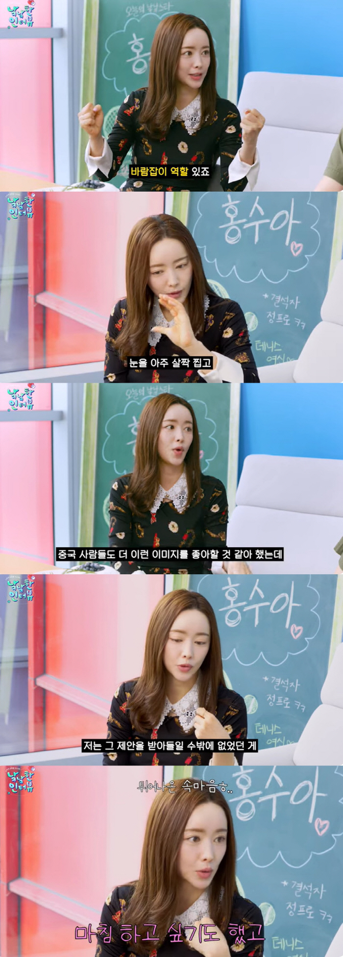 Hong Soo-ah 'There are a lot of fans who say they miss their old faces, but no plastic surgery regret, I heal my complex'