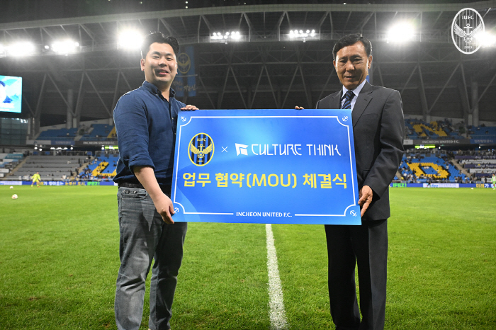 Is Incheon United at the Music Festival 'Rapbeat 2024'?