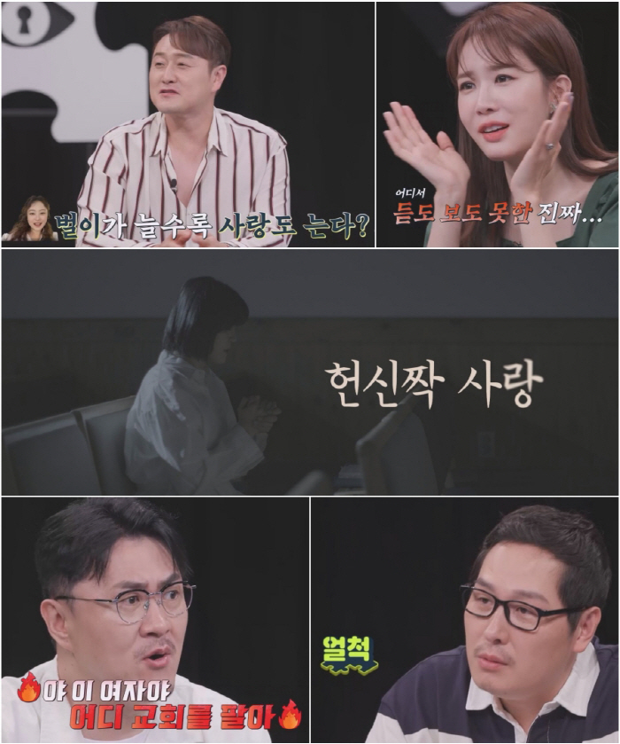 Kim Won-hyo '♥The secret to deepening deepness and happiness? My wife made a lot of money. ''Detectives' Trade Secrets'