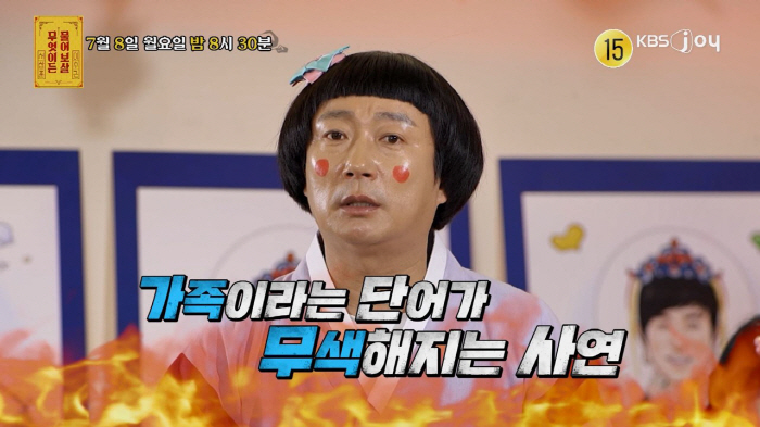 ''My intellectually disabled nephew who took care of me for 15 years, take me out even after I get married'' Seo Jang-hoon 'Extreme Anger'