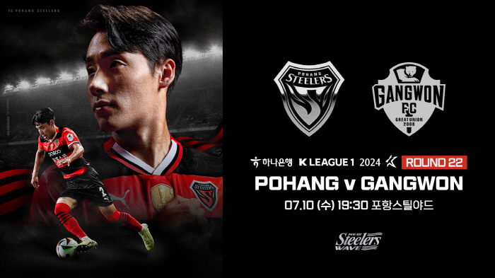 Pohang will host the home game against Gangwon Province on the 10th 'Posco Pohang Steelworks Partner Day'