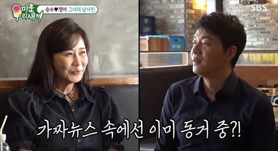  'Twins are pregnant, get married in August' 'Living in a 60 pyeong villa in Hannam-dong'Kim Seung-soo and Yang Jung-ah's response to rumors 'Cool'My Little Old Boy'