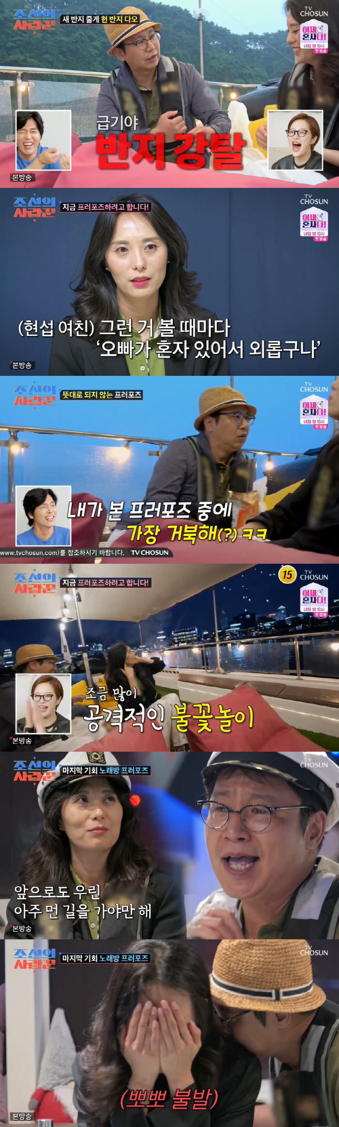 Shim Hyun-seop failed to propose to his girlfriend ♥ 11 years younger than him..'I took the ring and it ended' ('Joseon's Lover') 