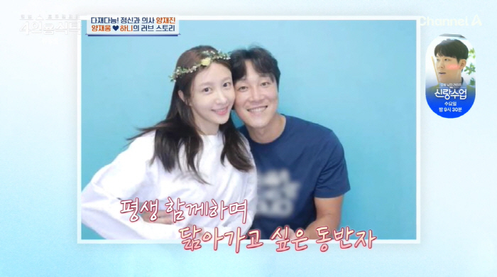 Yang Jae-woong 'Hani ♥, after a year of thinking, first, thank you for the proposal and it's cool' ''