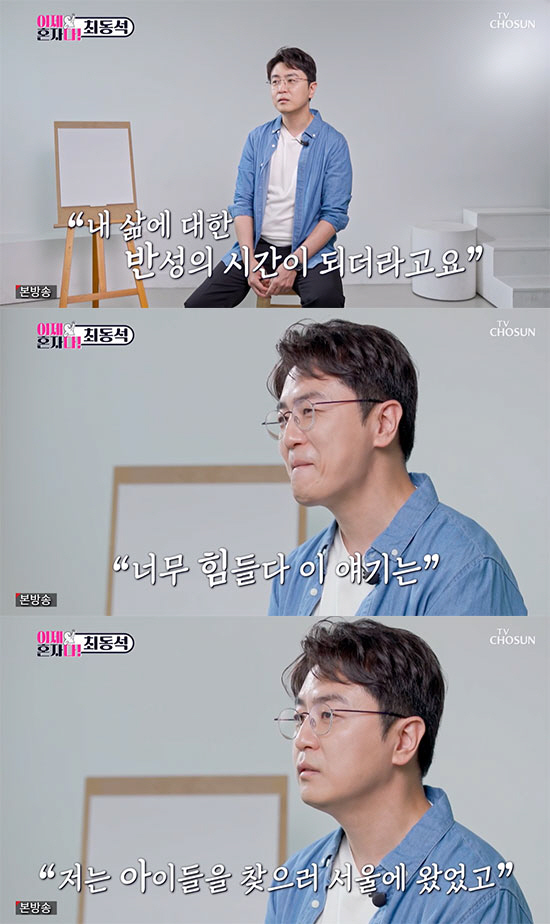 Choi Dong-seok 'I thought it was Park Ji-yoon's divorce.'I haven't made up my mind' ('I'm alone now')