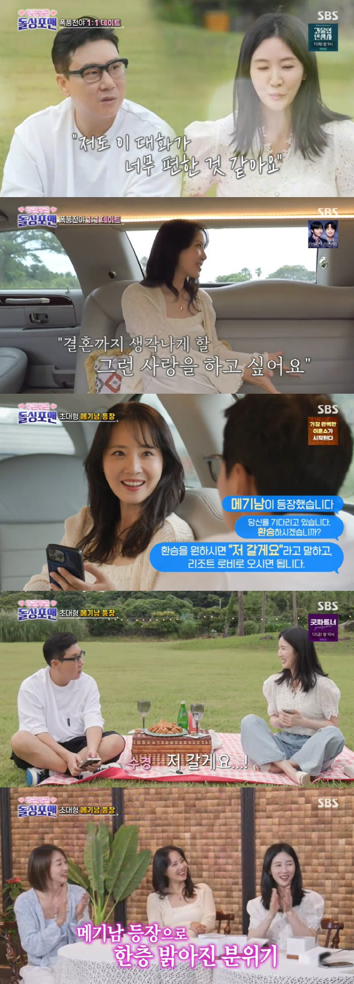 Choi Yeo-jin 'I also caught a report on my ex-boyfriend's wind scene, it was stupid.' ('Dolsing Foreman') 