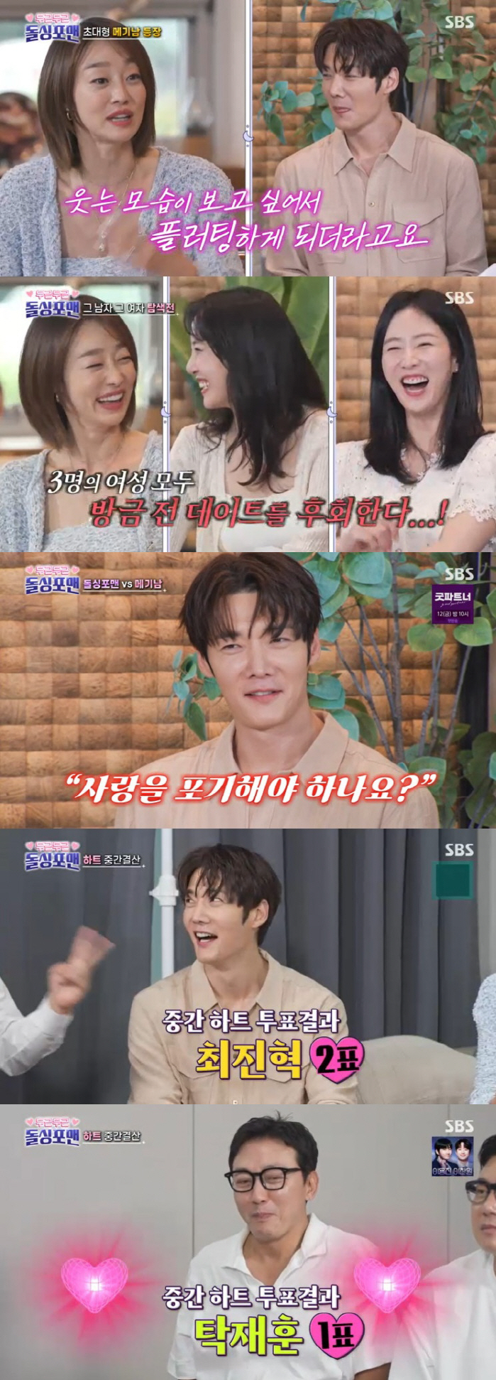 Choi Yeo-jin 'I also caught a report on my ex-boyfriend's wind scene, it was stupid.' ('Dolsing Foreman') 