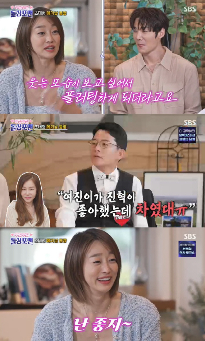 Choi Yeojin 'I fluttered Choi Jin-hyuk, and Park Jun-geum got dumped.' 'Dolsing4Man'