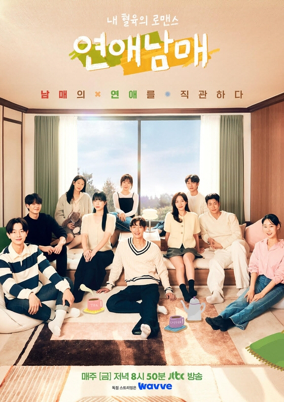 'Dating siblings' side 'The mental damage of ordinary cast members is serious..Legal response to malicious comments and defamation' (Full Story)